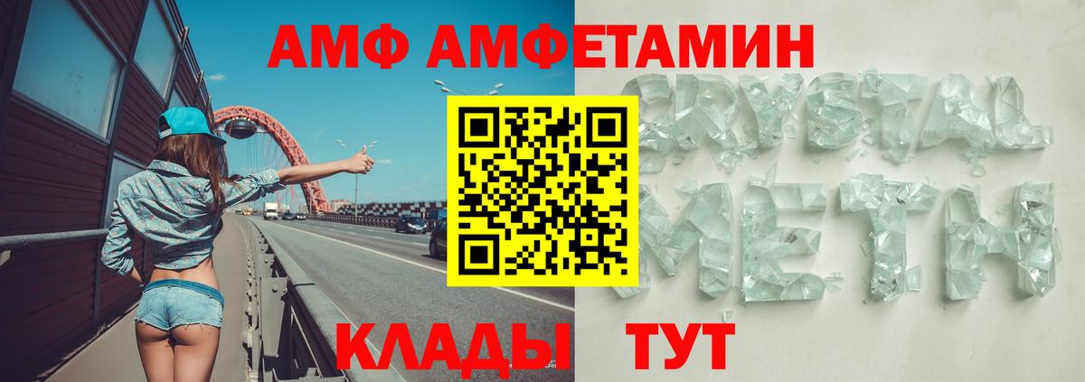 АМФ Розовый Сертолово