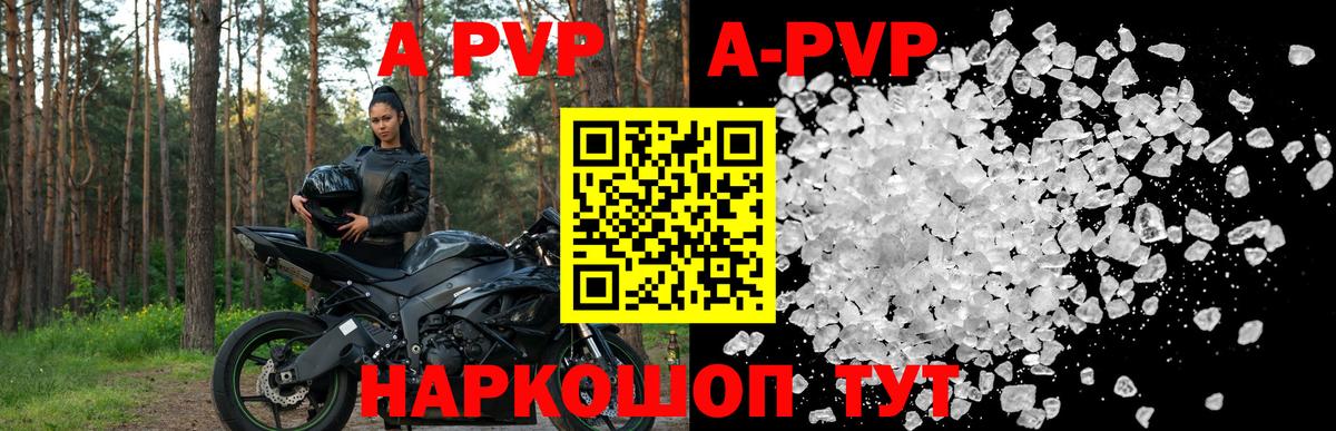 A PVP Crystall Сертолово