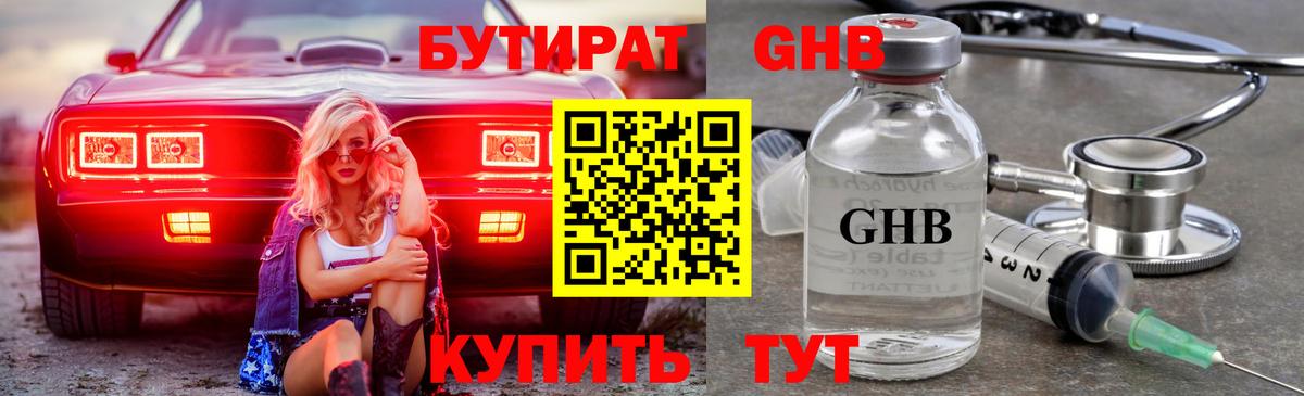 Бутират оксана  Вход с VPN  БУТИРАТ  Сертолово 