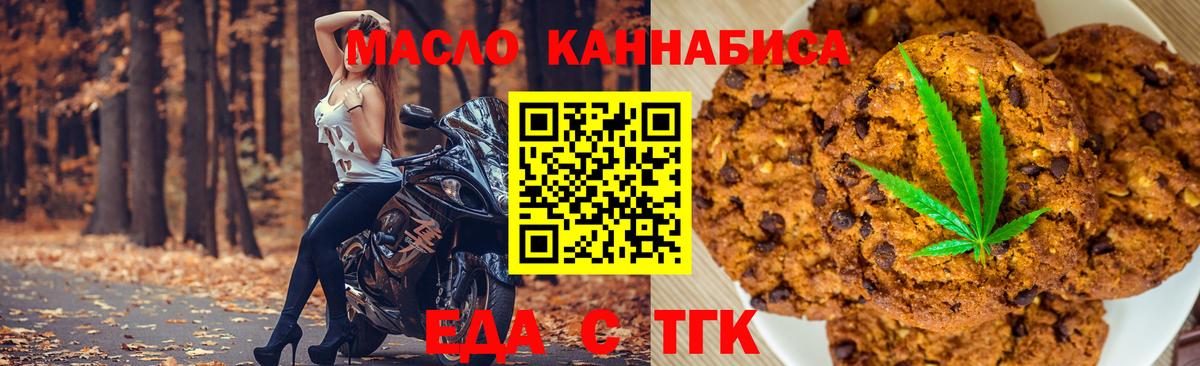 Canna-Cookies конопля Сертолово