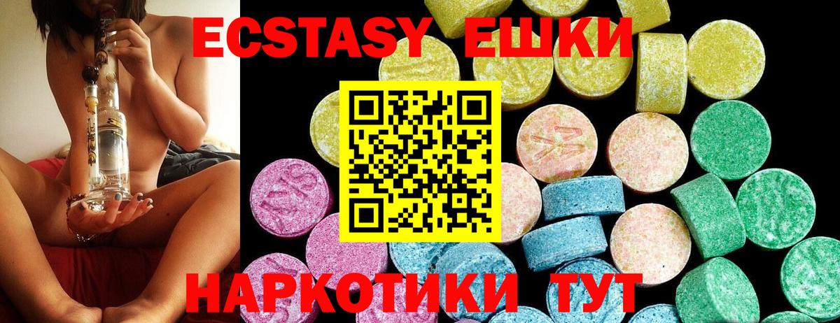 Сертолово  Экстази  Экстази louis Vuitton  Вход с VPN  Экстази MDMA 