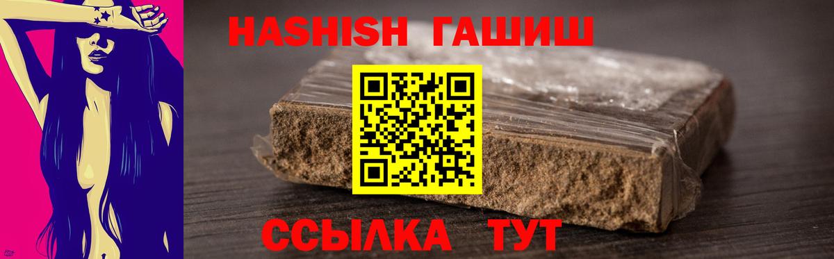 ГАШИШ 40% ТГК Сертолово
