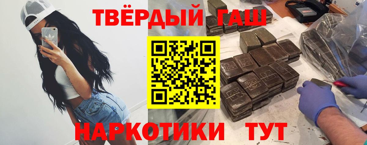 ГАШИШ Premium  ГАШИШ Cannabis  Вход с VPN  Гашиш  Сертолово 