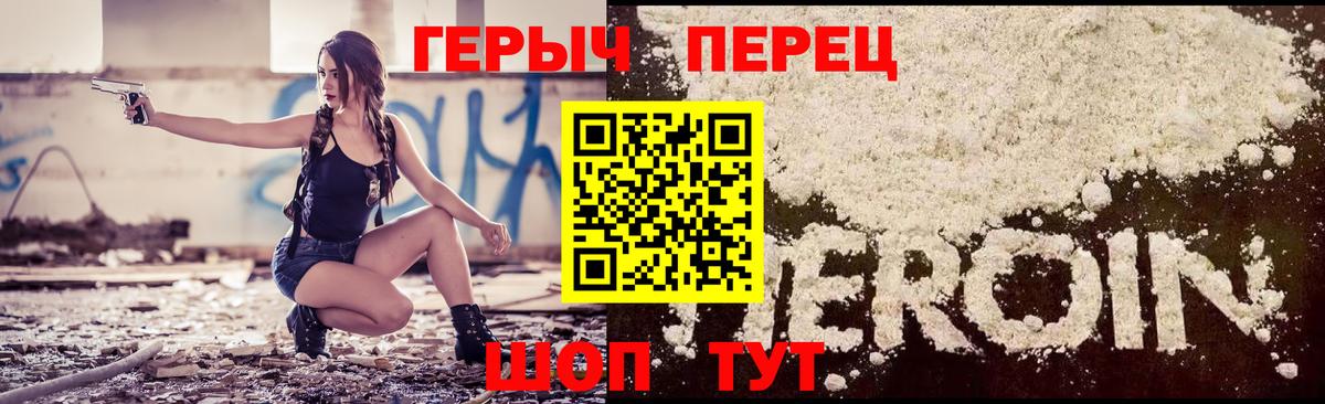 Героин  Вход с VPN  Сертолово  Героин белый 