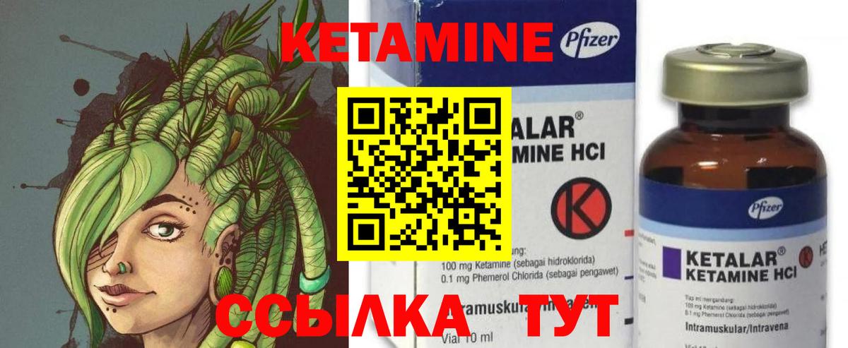 КЕТАМИН VHQ  Кетамин ketamine  Вход с VPN  Сертолово 