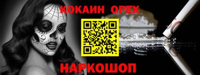 синтетический гашиш Новодвинск