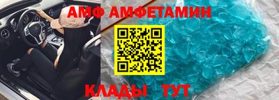 амфетамин Новозыбков