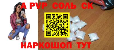 spice Новокубанск