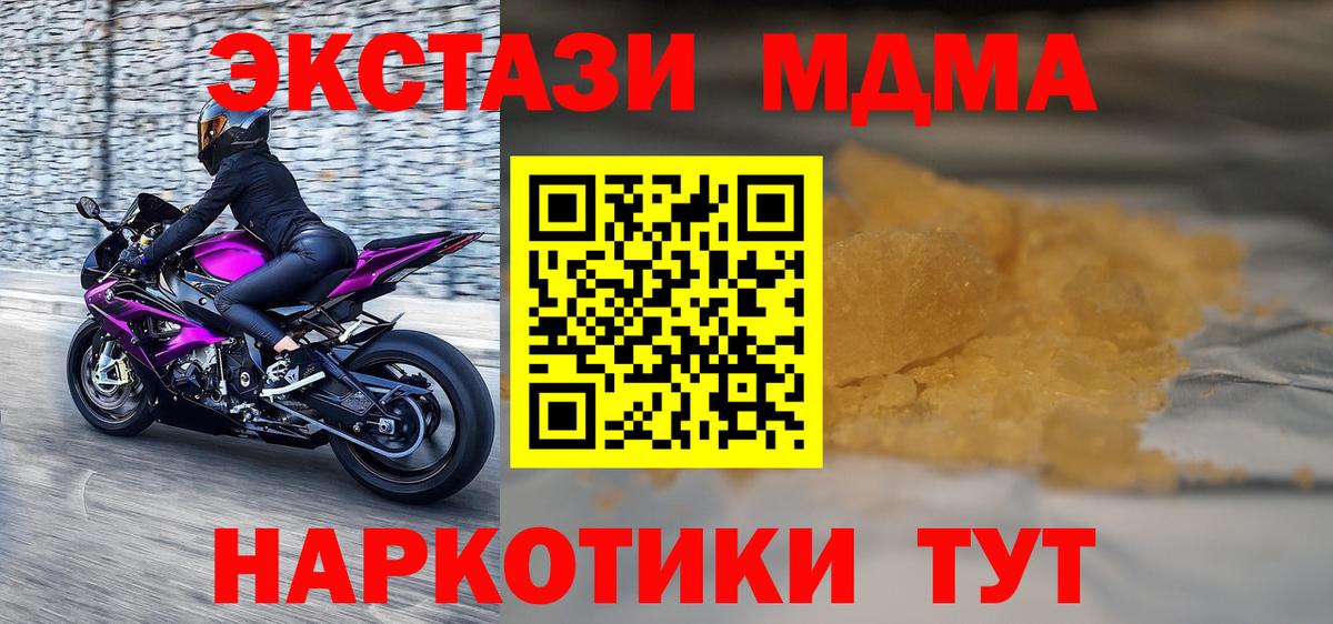 МДМА молли  МДМА  Сертолово  Вход с VPN 