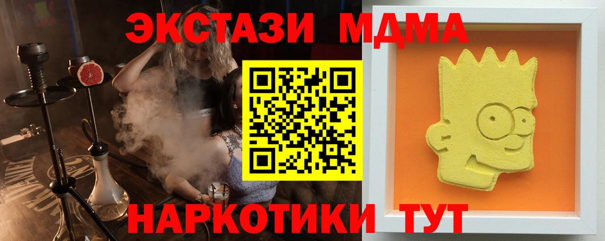 MDMA кристаллы Сертолово