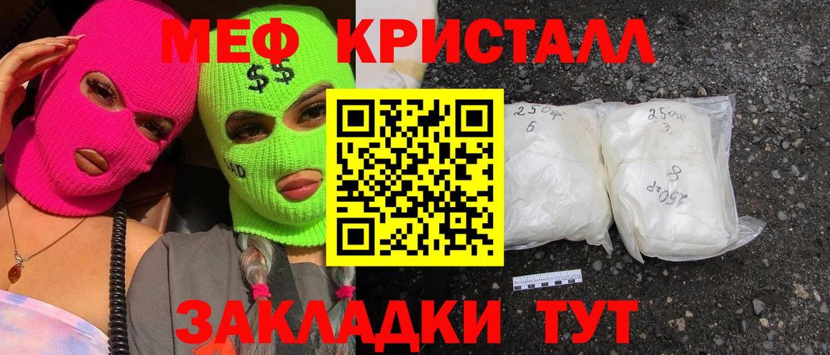 Мефедрон 4 MMC  Вход с VPN  МЕФ  Мефедрон VHQ  хочу наркоту  МЕФ  Сертолово 