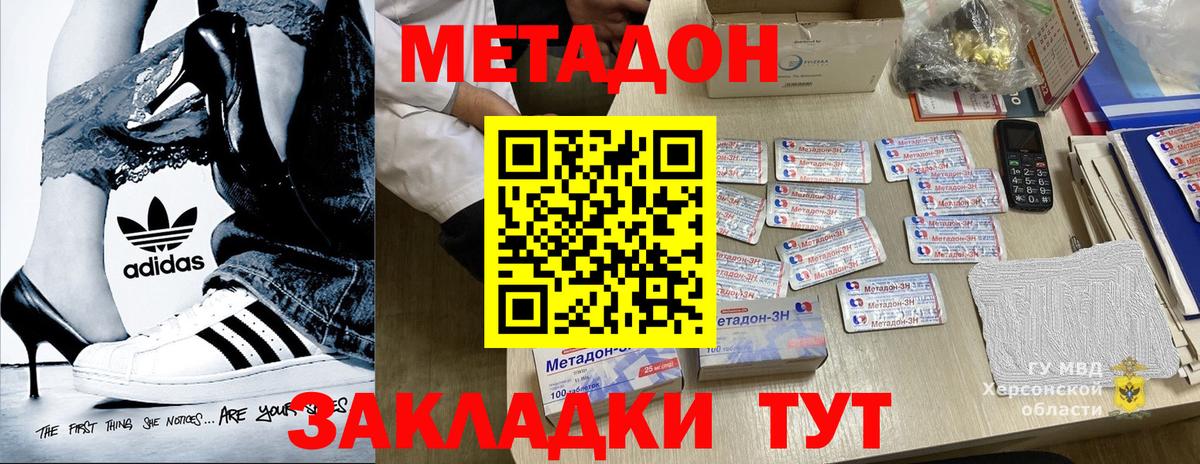 МЕТАДОН мёд  Вход с VPN  Сертолово 