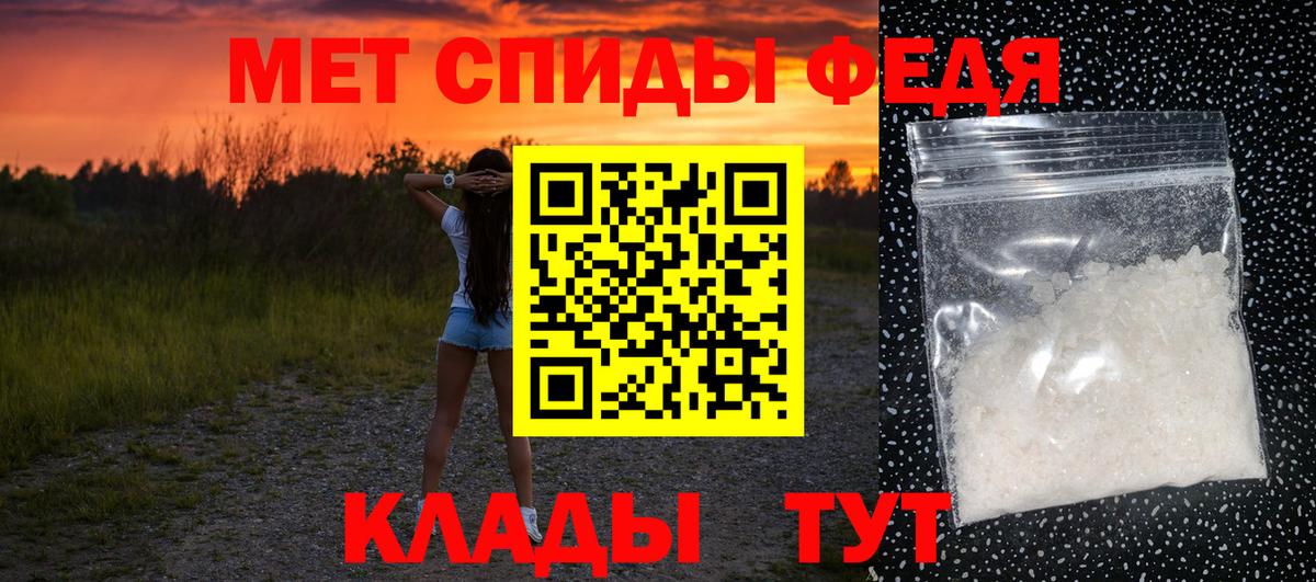 МЕТАМФЕТАМИН кристалл Сертолово