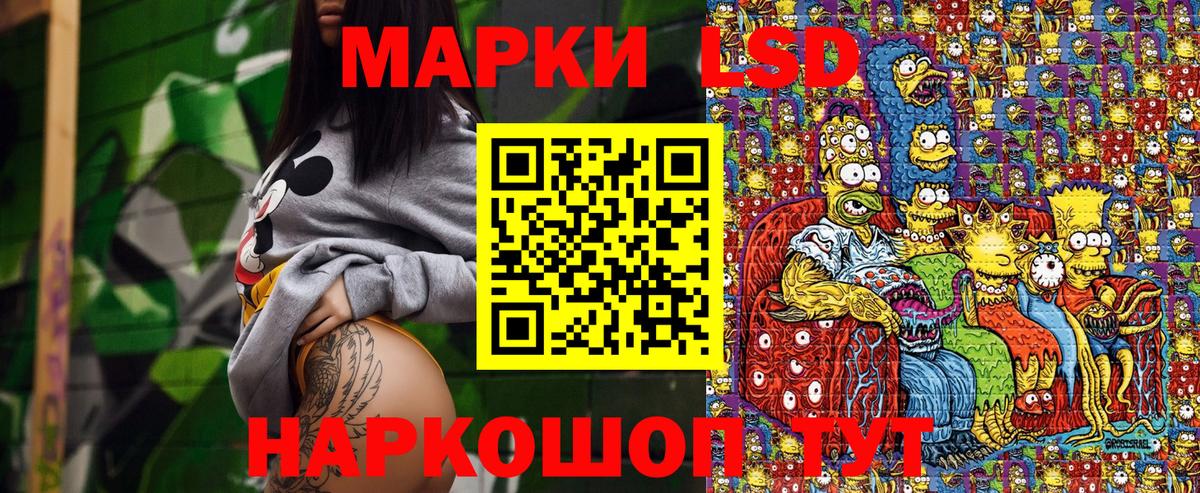 Марки 25I-NBOMe 1,8мг Сертолово