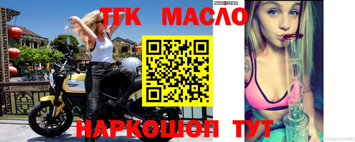 ТГК гашишное масло  Дистиллят ТГК вейп  Сертолово  Вход с VPN 